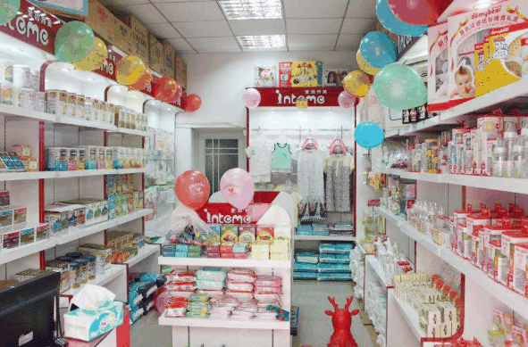 亲宝屋母婴店