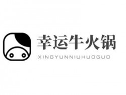 幸运牛火锅品牌logo