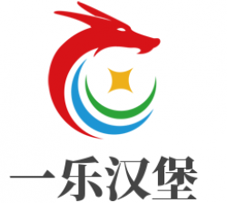 一乐汉堡加盟