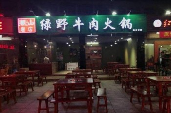 绿野火锅产品 门店图片