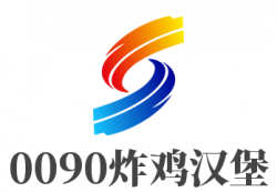 0090炸鸡汉堡加盟