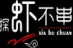 探虾不串加盟