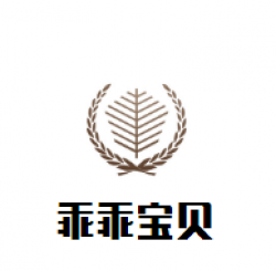 乖乖宝贝母婴生活馆加盟