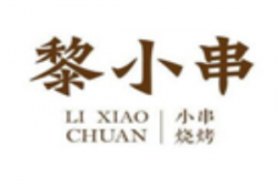 黎小串烧烤加盟