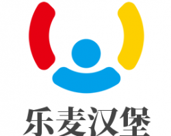 乐麦汉堡加盟