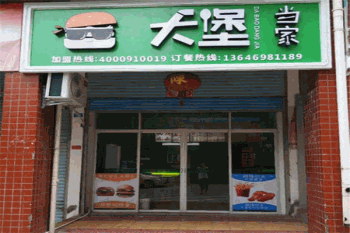 大堡当家产品 门店图片