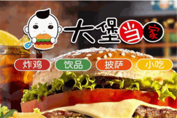 大堡当家产品 门店图片