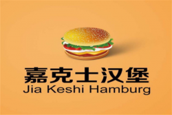 嘉克士汉堡店加盟