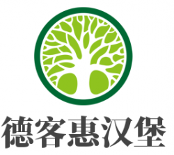 德客惠汉堡加盟