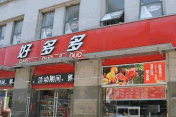 好多多休闲食品产品 门店图片