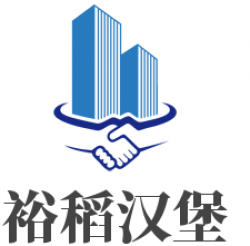 裕稻汉堡加盟