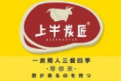 上牛炭匠烤肉加盟