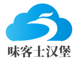 味客士汉堡加盟