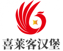 喜莱客汉堡加盟