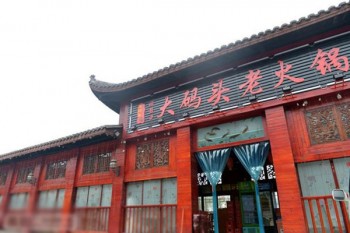 大码头老火锅产品 门店图片