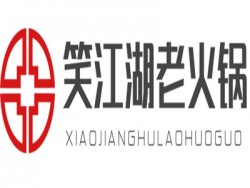 笑江湖老火锅加盟