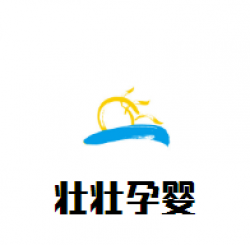 壮壮孕婴生活馆加盟