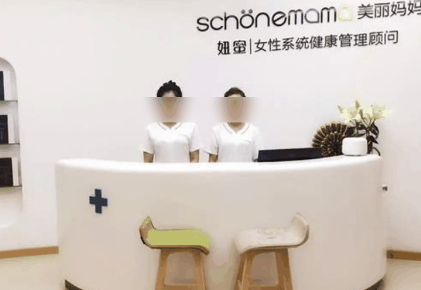 美丽妈妈产后恢复