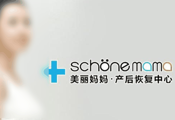 美丽妈妈产后恢复