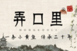 弄口里烧烤加盟