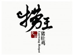 捞王火锅加盟