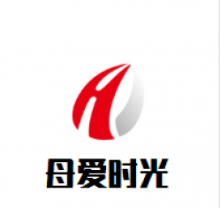 母爱时光孕婴童生活馆加盟