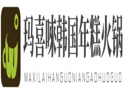 玛喜唻韩国年糕火锅加盟