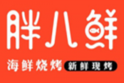 胖八鲜海鲜烧烤品牌logo