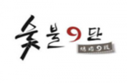 玖段烤肉加盟