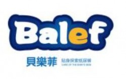 贝乐菲纸尿裤加盟