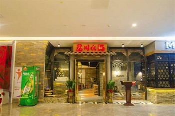 茗川火锅产品 门店图片