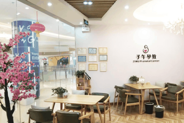 子午孕教孕妈俱乐部