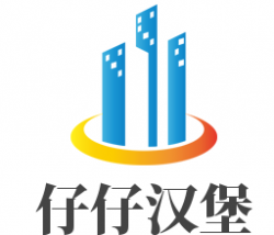 仔仔汉堡加盟