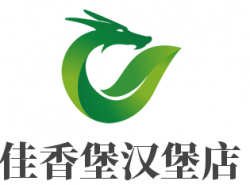 佳香堡汉堡店加盟