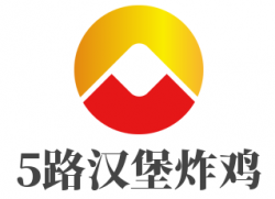 5路汉堡炸鸡加盟