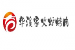 华溪家火炉烤肉加盟