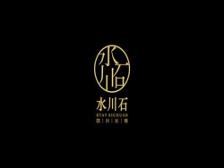 水川石牛油火锅加盟
