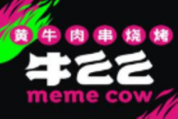 牛么么黄牛肉串烧烤品牌logo