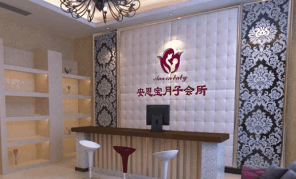 安恩宝月子中心