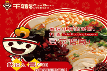 千转豆花产品 门店图片