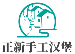 正新手工汉堡加盟