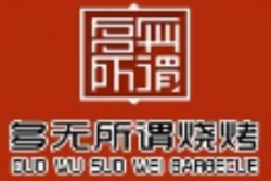 多无所谓烧烤品牌logo