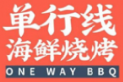单行线海鲜烧烤加盟