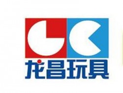 龙昌玩具加盟