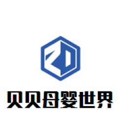 贝贝母婴世界加盟