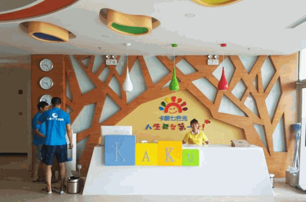 卡酷七色光国际艺术幼儿园