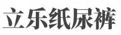 立乐纸尿裤加盟