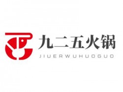 九二五火锅加盟