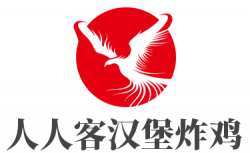 人人客汉堡炸鸡加盟