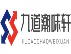 九道潮味轩加盟